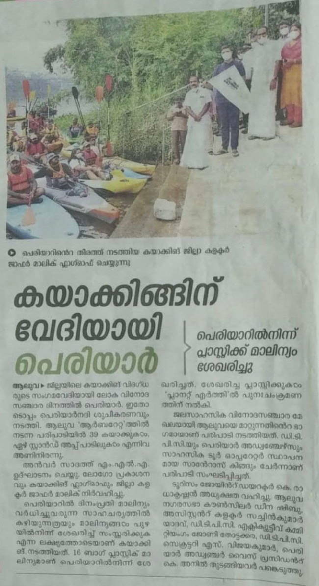 Mathrubhumi